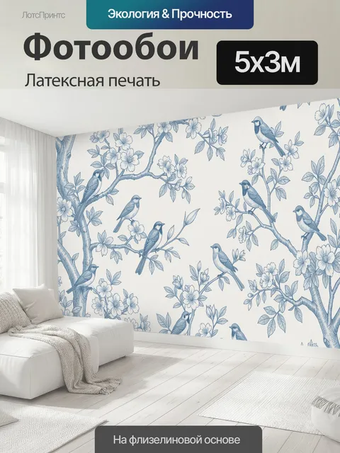 500 × 300 см · Латексная печать