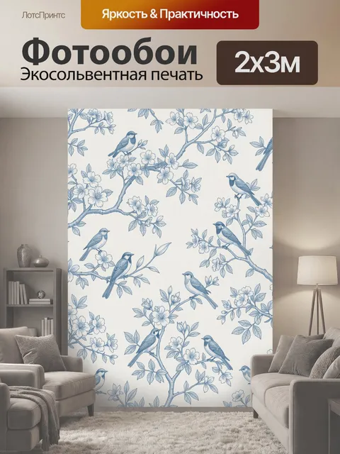 200 × 300 см · Экосольвентная печать