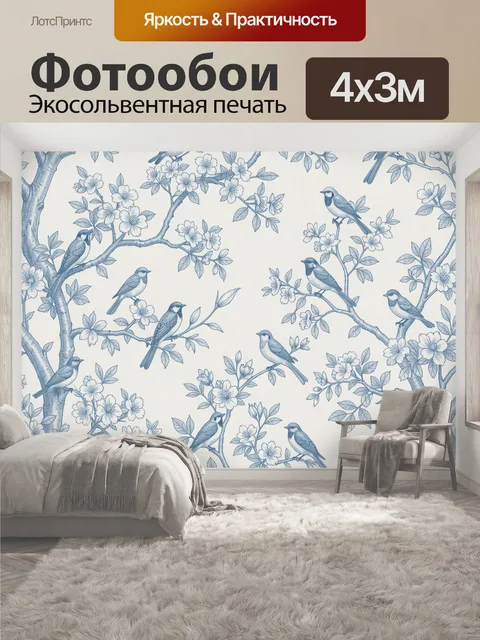 400 × 300 см · Экосольвентная печать