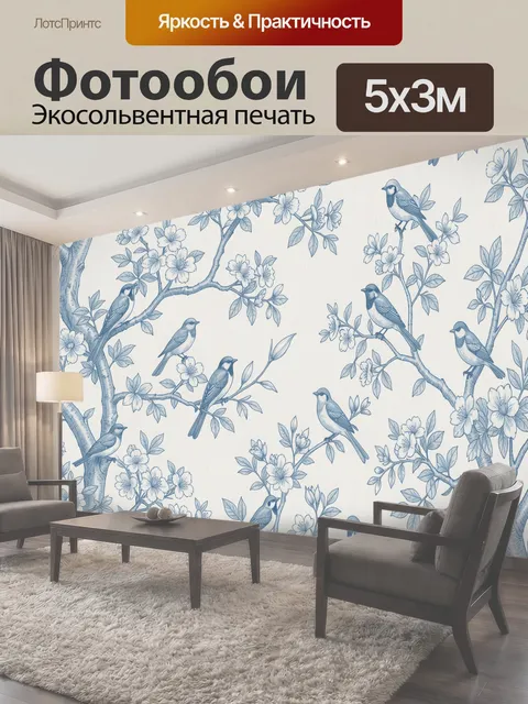 500 × 300 см · Экосольвентная печать