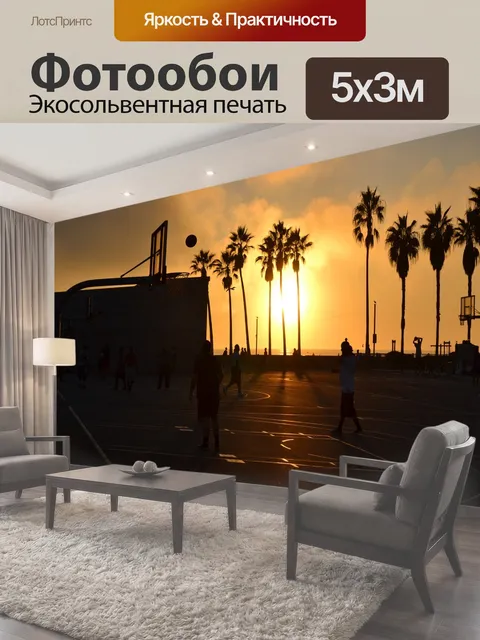 500 × 300 см · Экосольвентная печать