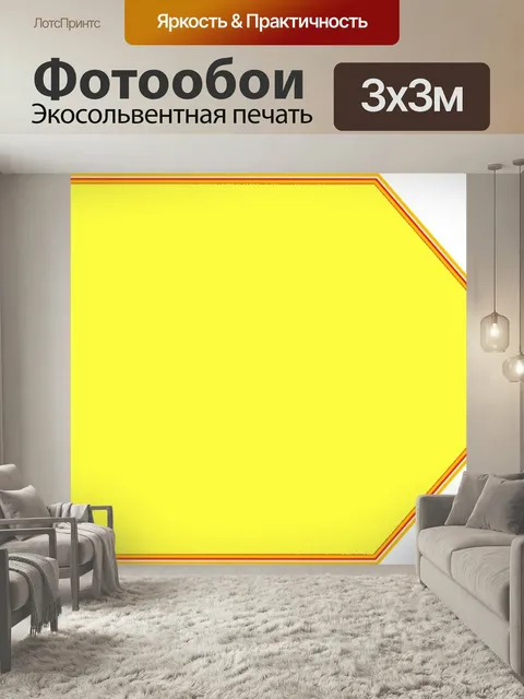 Фотообои Этикетка, пустой, ярлык