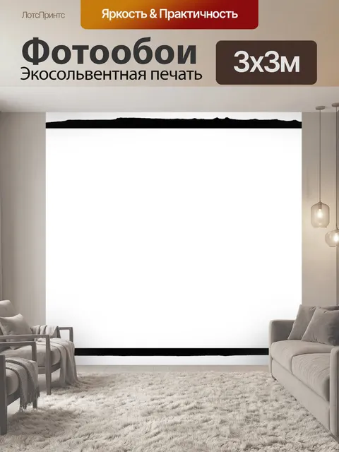 Фотообои Фотография, картина