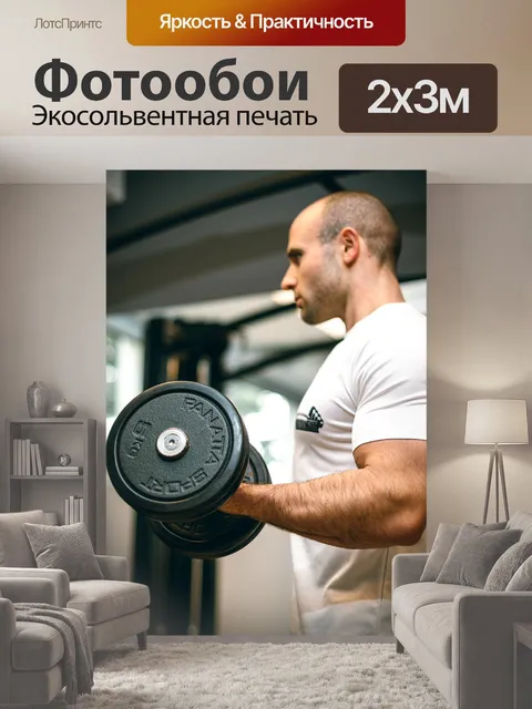 200 × 300 см · Экосольвентная печать