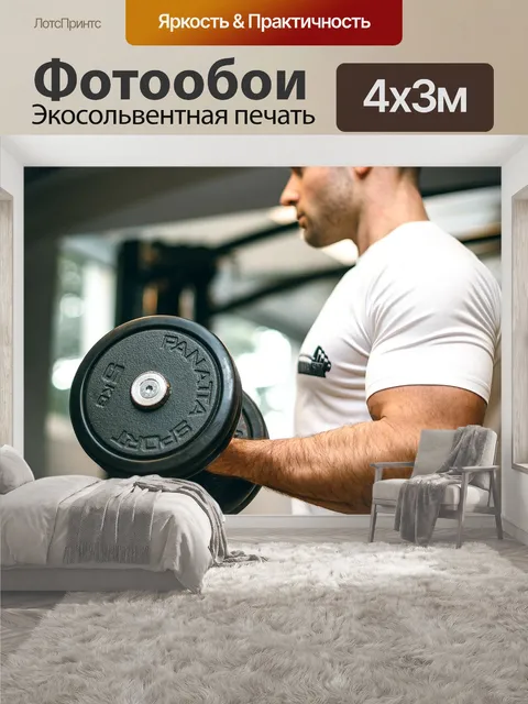 400 × 300 см · Экосольвентная печать