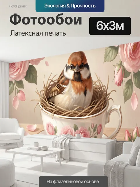 600 × 300 см · Латексная печать