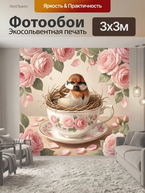 300 × 300 см · Экосольвентная печать