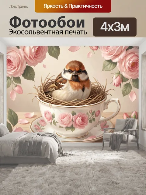 400 × 300 см · Экосольвентная печать