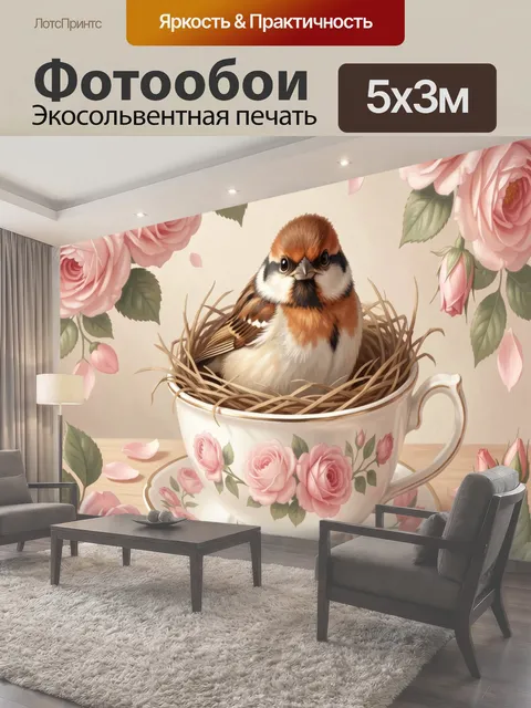 500 × 300 см · Экосольвентная печать