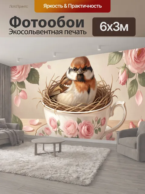 600 × 300 см · Экосольвентная печать