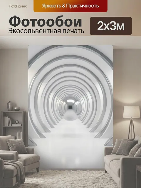 200 × 300 см · Экосольвентная печать