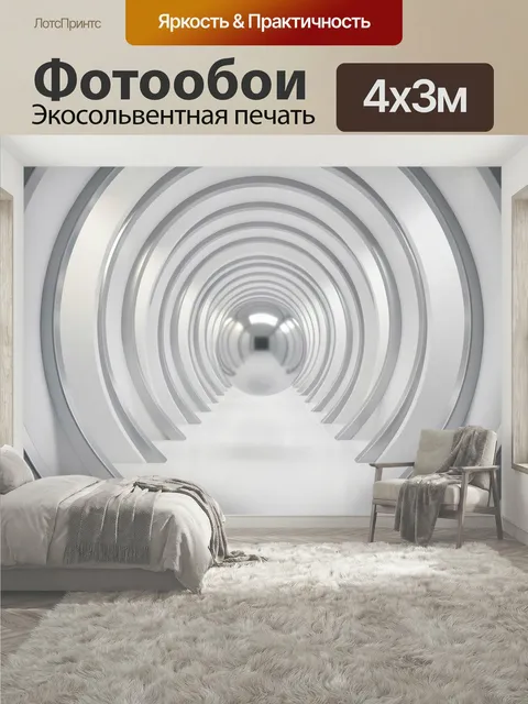 400 × 300 см · Экосольвентная печать