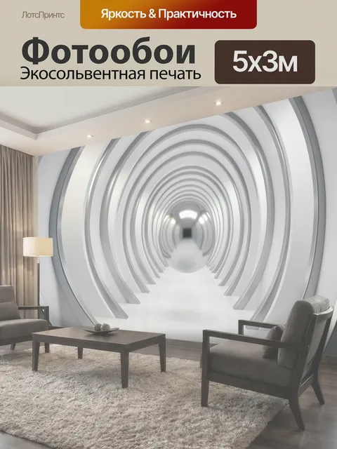 500 × 300 см · Экосольвентная печать