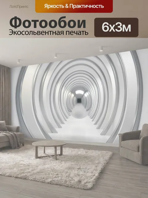 600 × 300 см · Экосольвентная печать