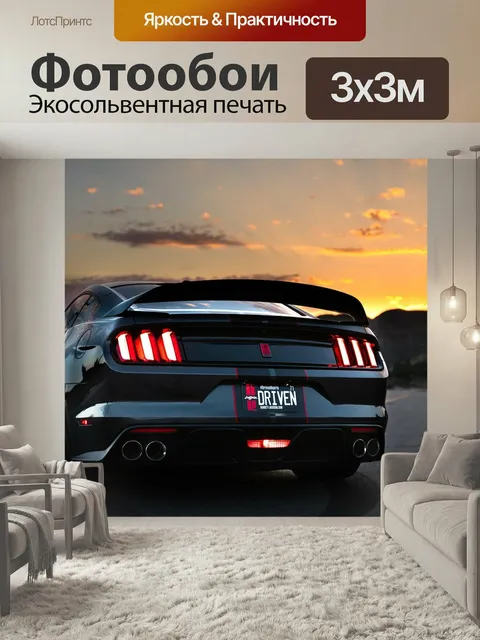 Фотообои Машина, транспортное средство, мустанг