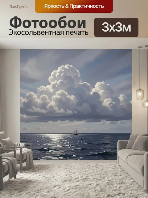 Фотообои Морской пейзаж с облаками. Безбрежная водная гладь с одиноким парусником под огромными кучевыми облаками, мяг…