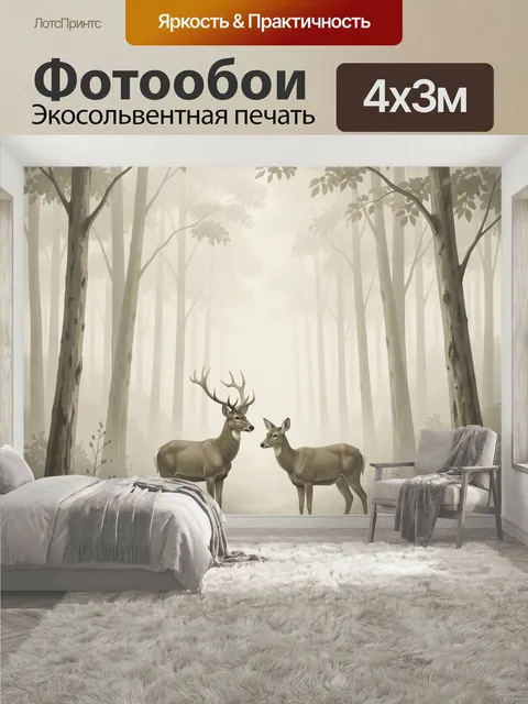 400 × 300 см · Экосольвентная печать