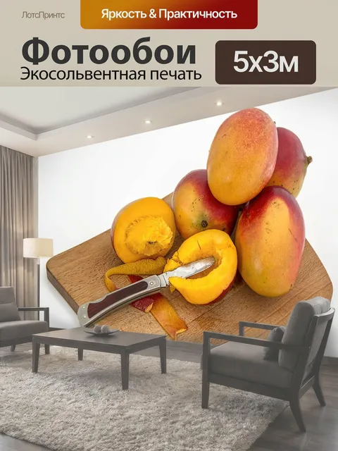 Фотообои Манго, тропический фрукт, сочный