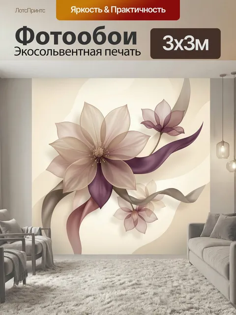 Фотообои Нежные цветы в абстракции