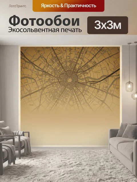 Фотообои Схематичная карта города сверху. Детализированная городская схема с радиальными улицами, кольцевой планировко…