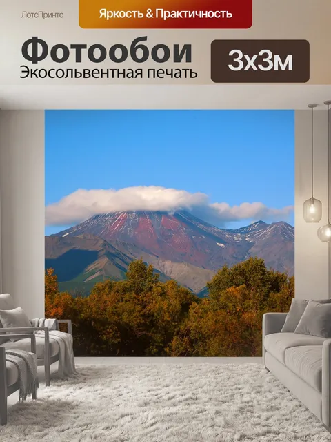 Фотообои Вулкан авачинский, камчатка, горы
