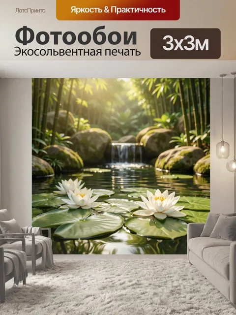 Фотообои Лилии на лесном пруду. Тихий тропический водоём с кувшинками и белыми цветами, мшистыми валунами и бамбуком. …