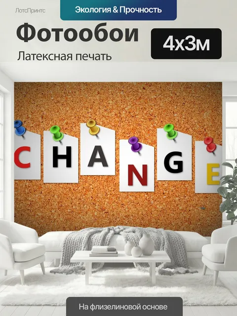 400 × 300 см · Латексная печать