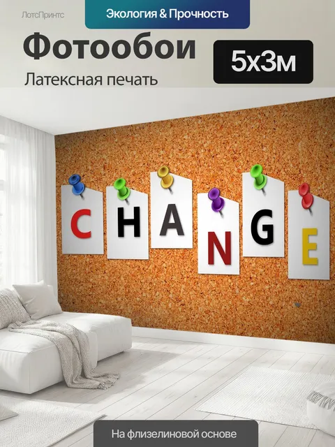 500 × 300 см · Латексная печать