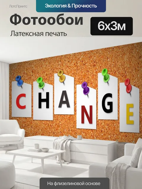 600 × 300 см · Латексная печать