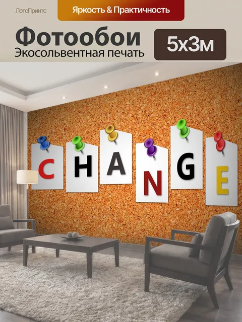 500 × 300 см · Экосольвентная печать