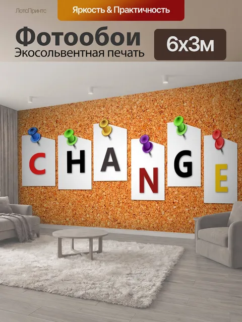 600 × 300 см · Экосольвентная печать