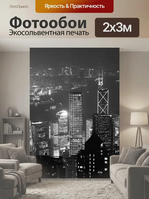 200 × 300 см · Экосольвентная печать