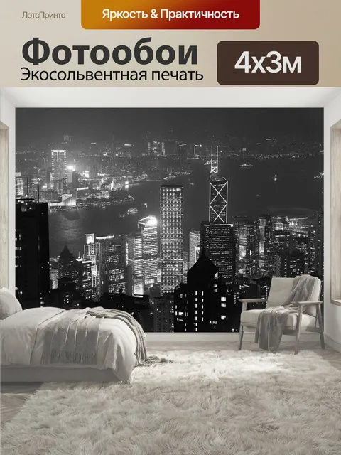 400 × 300 см · Экосольвентная печать