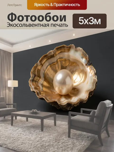 500 × 300 см · Экосольвентная печать