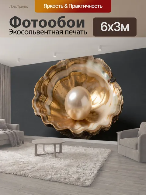 600 × 300 см · Экосольвентная печать