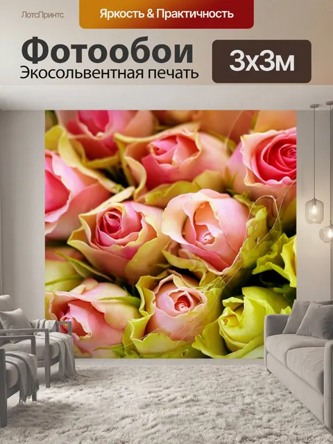 Фотообои Розы, цветок, букет цветов