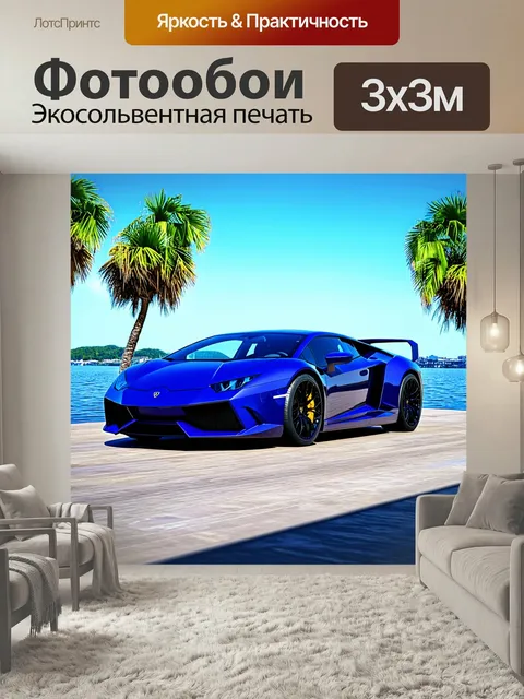 Фотообои Восхитительная ламборджини с агрессивным дизайном, припаркованная на солнечной набережной, окруженной пальмам…