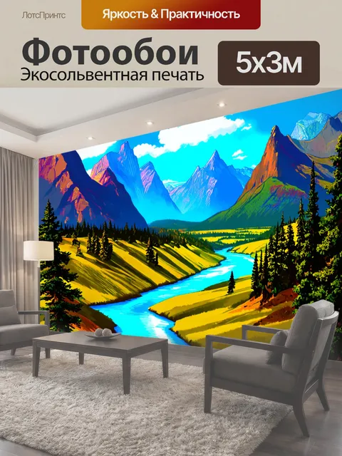 500 × 300 см · Экосольвентная печать