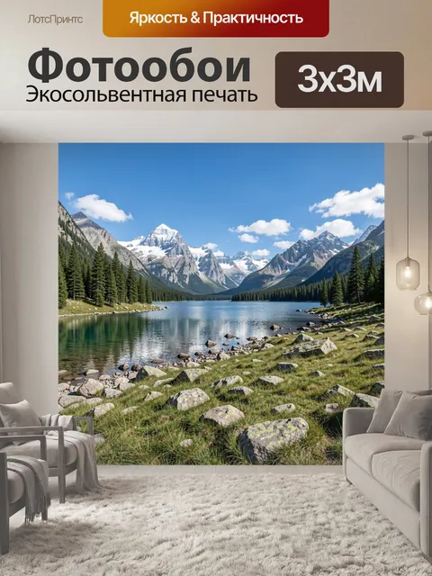 Фотообои Горное озеро и снежные вершины. Панорамный пейзаж: спокойная горная гладь озера, хвойный лес, каменистый бере…