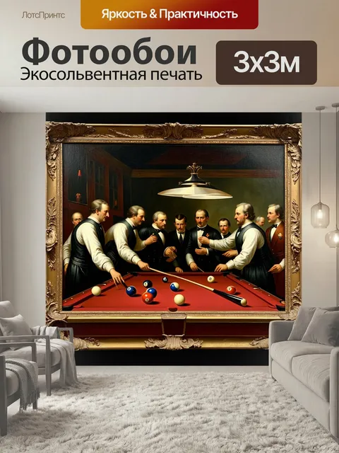 Фотообои Классическая живопись в стиле барокко, изображающая сцены игры в бильярд. шары и кии могут быть окружены изыс…
