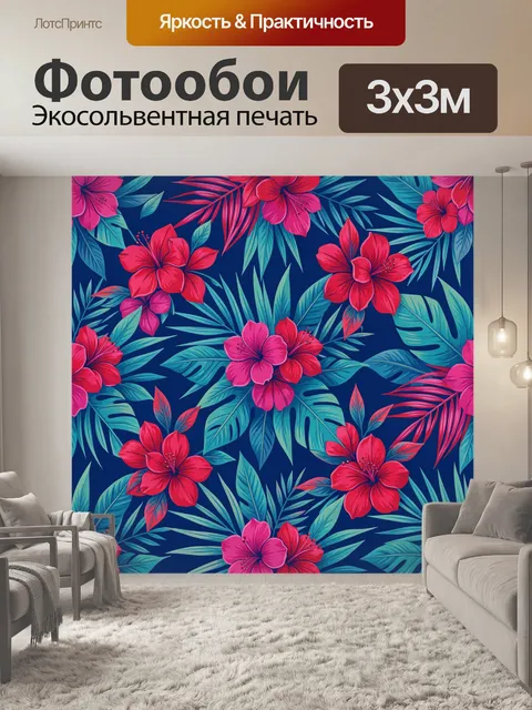 Фотообои Тропические цветы и пальмовые листья. Яркие красные и розовые гибискусы и орхидеи на темно-синем фоне с бирюз…