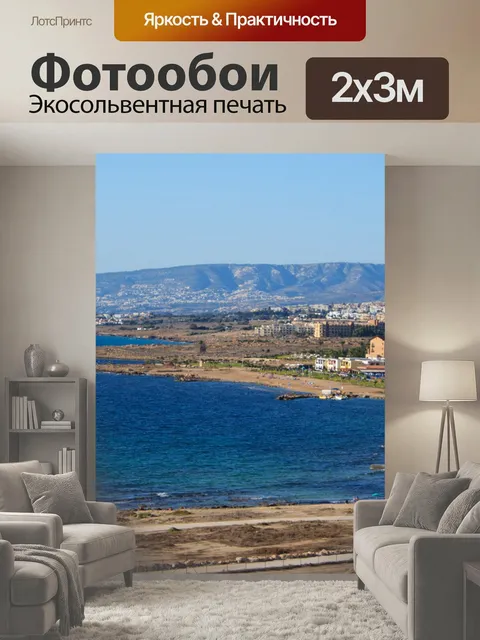 200 × 300 см · Экосольвентная печать