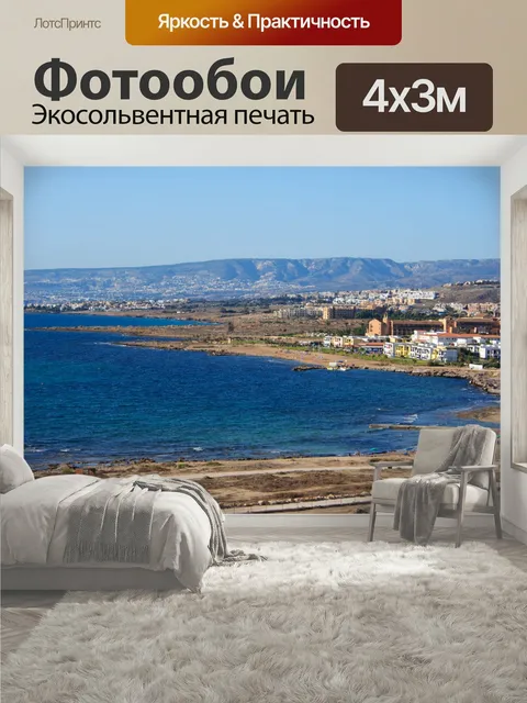 400 × 300 см · Экосольвентная печать