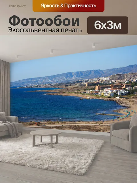 600 × 300 см · Экосольвентная печать