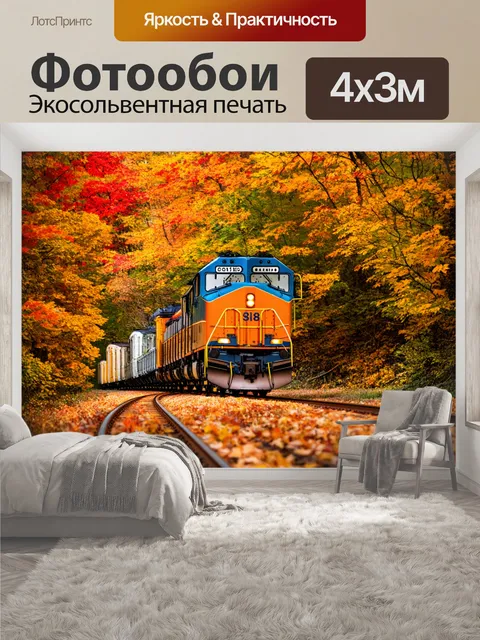 400 × 300 см · Экосольвентная печать