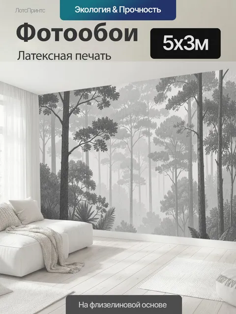 500 × 300 см · Латексная печать