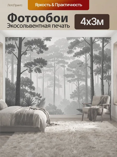 400 × 300 см · Экосольвентная печать