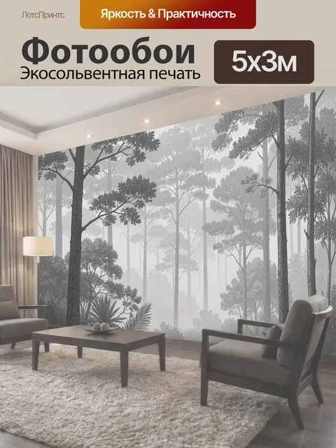 500 × 300 см · Экосольвентная печать