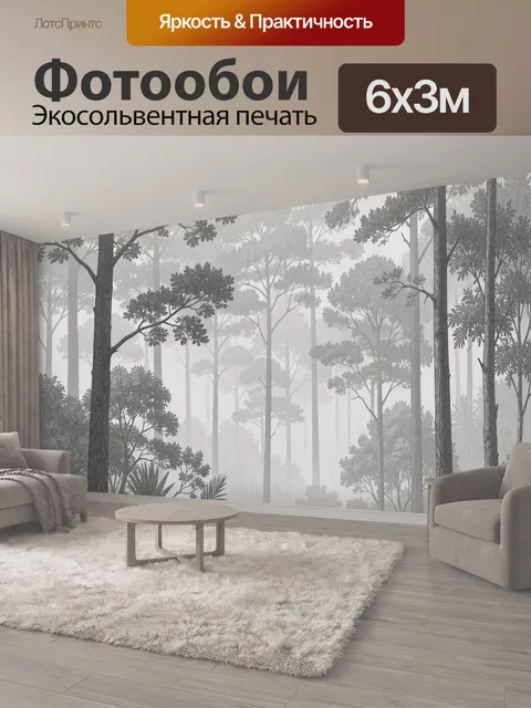 600 × 300 см · Экосольвентная печать