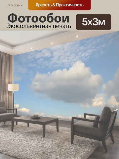 500 × 300 см · Экосольвентная печать